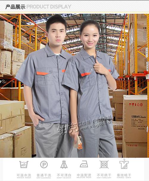 产品中心 制服,工作服 > 订做工作服 工厂工作服 工作制服工装定制